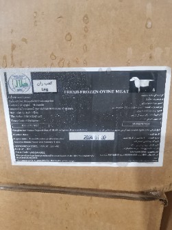  مواد پروتئینی | گوشت ران گوسفند منجمد مغولی