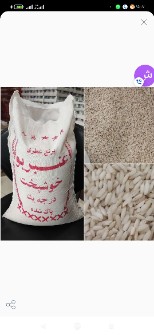  غلات | برنج برنج عنبربو خوزستان درجه یک خوشپخت