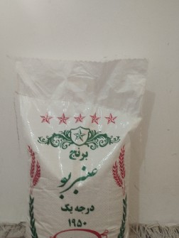  غلات | برنج آرد برنج عنبر بو خوزستان