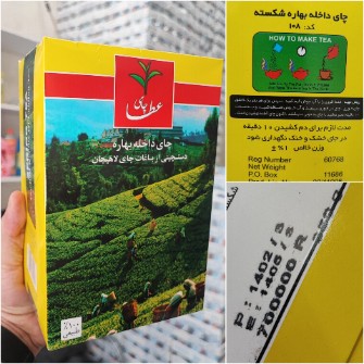  نوشیدنی | چای چای ایرانی پاکتی عطا 500گرمی