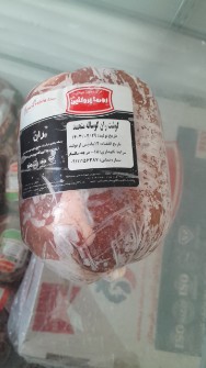  مواد پروتئینی | فرآورده گوشتی گوشت منجمد تاریخ روز ایرانی درجه 1 روما پروتئین