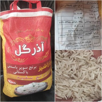  غلات | برنج برنج پاکستانی آذرگل