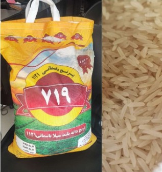  غلات | برنج برنج هندی دانه بلند 719