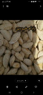  خشکبار | بادام بادام