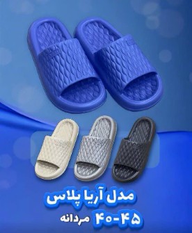  کفش | کفش مردانه بیمارستانی وصندل مردانه وزنان...دمپایی زنانه مردانه بچه گانه