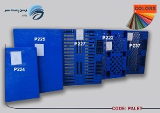  تجهیزات بسته بندی |  پالت پلاستیکی درجه یک