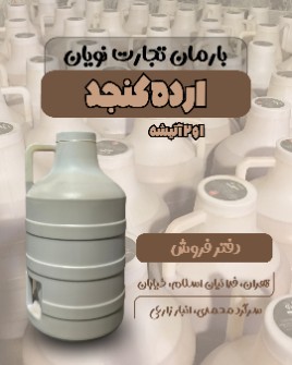  چاشنی و افزودنی | ارده ارده کنجد