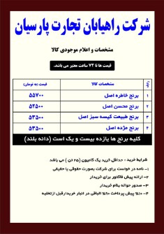  غلات | برنج برنج هندی درجه یک دانه بلند 1121