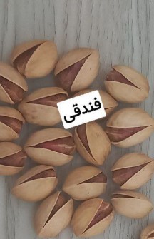  خشکبار | پسته فندقی