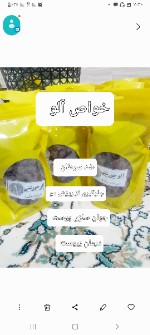  خشکبار | میوه خشک آلو خورشتی درجه یک صادراتی