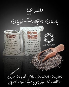  غلات | جو دانه چیا