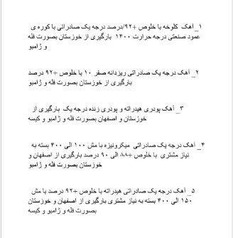  مواد معدنی |  آهک