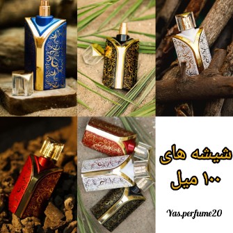  آرایشی و بهداشتی | عطر و ادکلن پرفیوم زنانه و مردانه