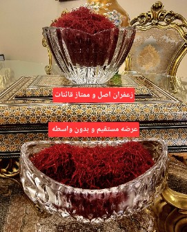  ادویه | زعفران نگین ممتاز قائنات