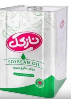  چاشنی و افزودنی | روغن خوراکی روغن سویا نازگل