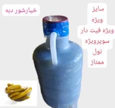  کنسانتره و کنسرو | خیارشور خیارشور دبه