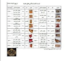  ادویه | زعفران پک هدیه زعفران وهل متنوع