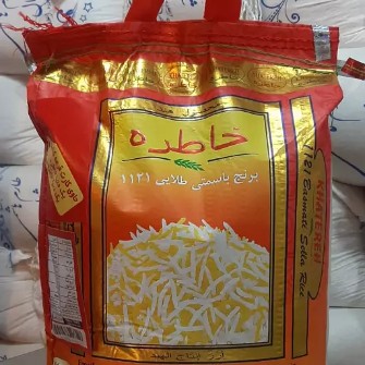  غلات |  برنج خاطره و برنج هندی و پاکستانی