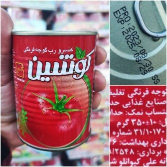  کنسانتره و کنسرو | رب رب گوجه کوشین 400 گرمی