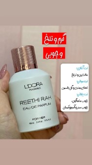  آرایشی و بهداشتی |  عطر و ادکلن