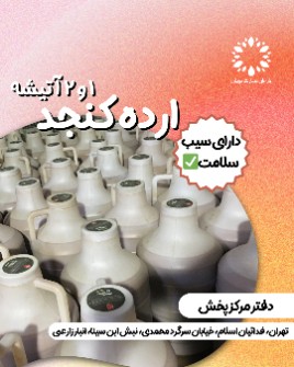  چاشنی و افزودنی | ارده ارده کنجد