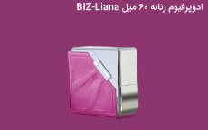  آرایشی و بهداشتی | عطر و ادکلن ادوپرفیوم شرکتی