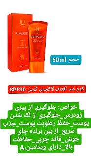  آرایشی و بهداشتی | محصولات پوستی ضدآفتاب لاکچری کوین