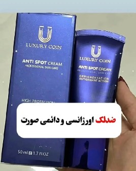  آرایشی و بهداشتی | محصولات پوستی کرم اصلاح تناژ رنگ