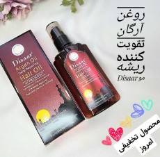  آرایشی و بهداشتی |  روغن آرگان مو