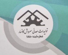  مواد معدنی |  گارنت سبز