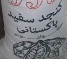  غلات | کنجد کنجد سفید پاکستانی